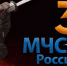мчс 30 лет - Газета Районные вести