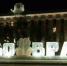 спасибо врачам - Газета Районные вести