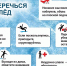 Осторожно, гололёд! - Администрация Советского района