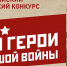 герои войны - Газета Районные вести
