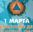 1 - Газета Районные вести