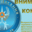 внимание, конкурс - Газета Районные вести