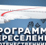 соотечественники - Газета Районные вести
