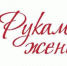 творчество - Газета Районные вести