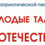 молодые таланты - Газета Районные вести