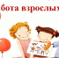О безопасности во время весенних каникул! - Администрация Советского района
