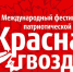 красная гвоздика - Газета Районные вести