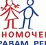 уполномоченный - Газета Районные вести