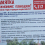 Что нужно знать о паводке - Администрация Советского района