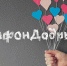 Марафон добрых дел - Газета Районные вести