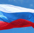 флаг России - Газета Районные вести