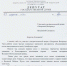 Ученицы Сибирской СОШ получили Благодарственные письма депутата Государственной Думы - Комитет по образованию