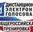 предвыборная тренировка - Газета Районные вести