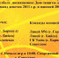 програмка - Газета Районные вести