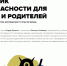 Каникулы должны быть безoпасными! - Администрация Советского района