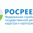 росреестр - Газета Районные вести
