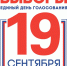 УВАЖАЕМЫЕ  ИЗБИРАТЕЛИ! - Администрация Советского района