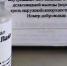 вакцинация - Газета Районные вести