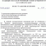 Постановление от 23.07.2021 №4 «О проведении в регионе профилактических прививок против новой коронавирусной инфекции отдельным группам граждан по эпидемическим показаниям» - Администрация Советского района
