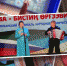 земляки - Газета Районные вести