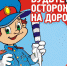 ПДД - Газета Районные вести