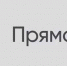 прямой эфир - Газета Районные вести
