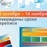 перепись - Газета Районные вести