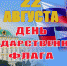 флаг - Газета Районные вести