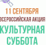 культура - Газета Районные вести