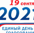 лого_2019_основной - Газета Районные вести