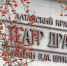 театр драмы - Газета Районные вести
