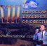 IMG_5476_800_big - Газета Районные вести
