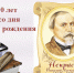 Районный фестиваль поэзии к 200-летию Н.А.Некрасова - Комитет по образованию
