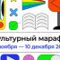 культурный марафон - Газета Районные вести