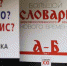 словарь - Газета Районные вести