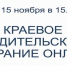 собрание - Газета Районные вести