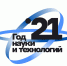 год науки - Газета Районные вести