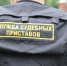 судебный пристав - Газета Районные вести