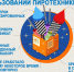 Правила использования пиротехники - Администрация Советского района
