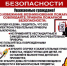 Памятка "Действия при пожаре в квартире" - Администрация Советского района
