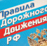 пдд - Газета Районные вести