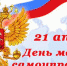 местное самоуправление - Газета Районные вести