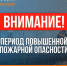 Внимание - Газета Районные вести