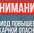 Накануне длительных выходных напоминаем о необходимости соблюдения правил пожарной безопасности! - Администрация Советского района