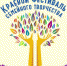 Диплом-Возраждая-традиции5-2-1536x1001 - Газета Районные вести