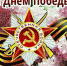 День Победы - Газета Районные вести