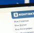 в контакте соцсети - Газета Районные вести
