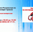 Прямая линия_антикоррупция - Газета Районные вести