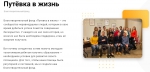Программа "Поддержи таланты"