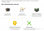 Программа "Поддержи таланты"
